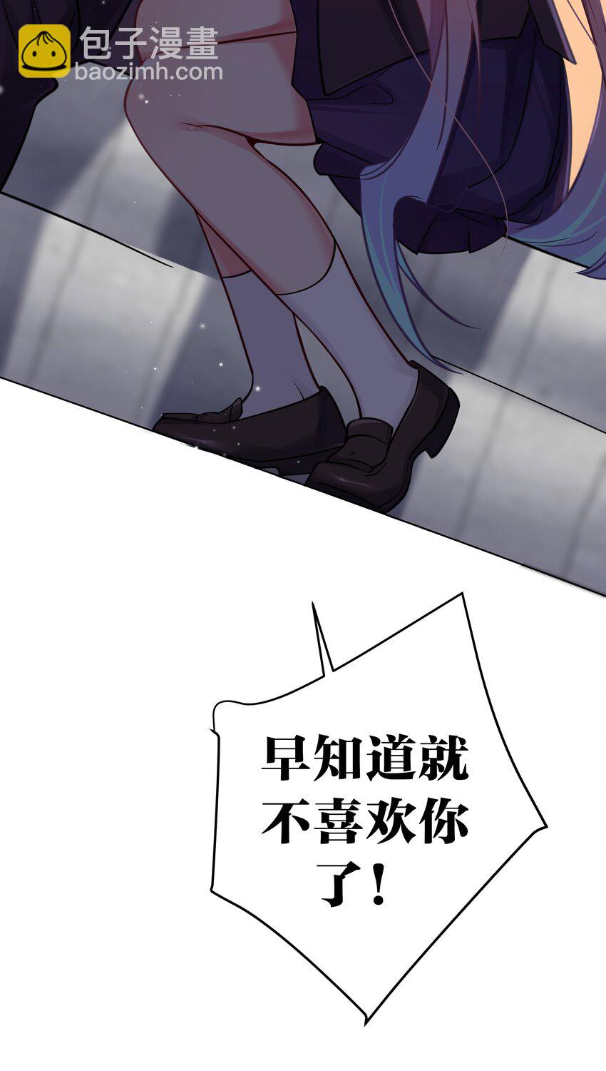 015 明明&hellip;明明是我先来的(1/2)-第16话