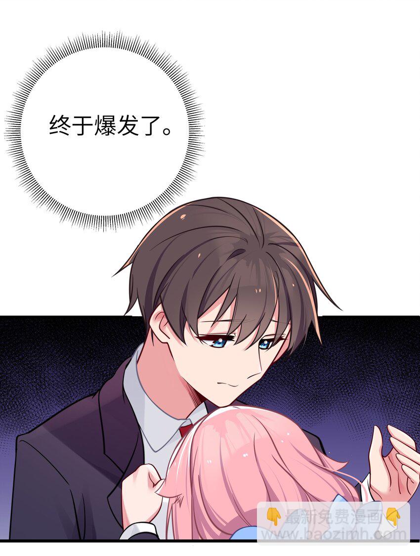 015 明明&hellip;明明是我先来的(1/2)-第16话