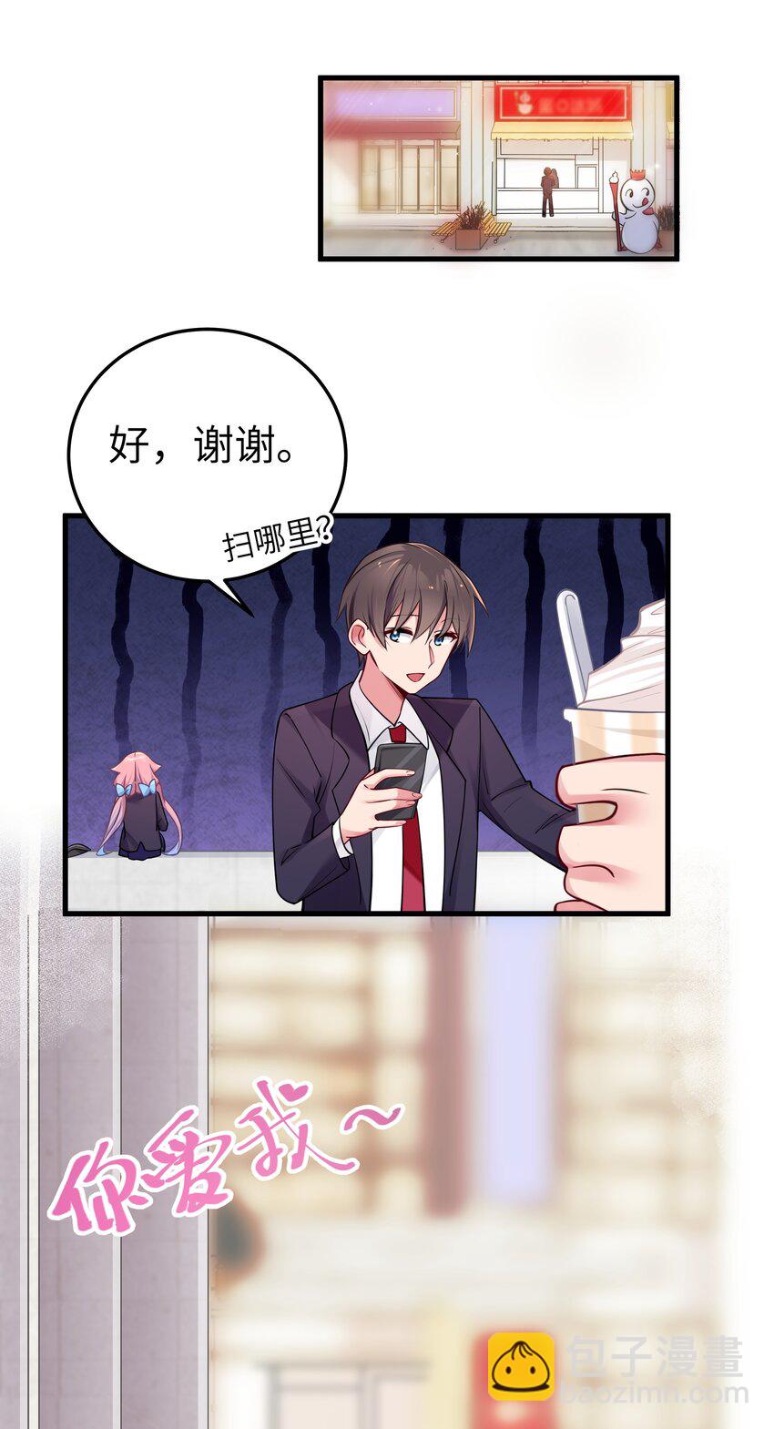 015 明明&hellip;明明是我先来的(1/2)-第16话