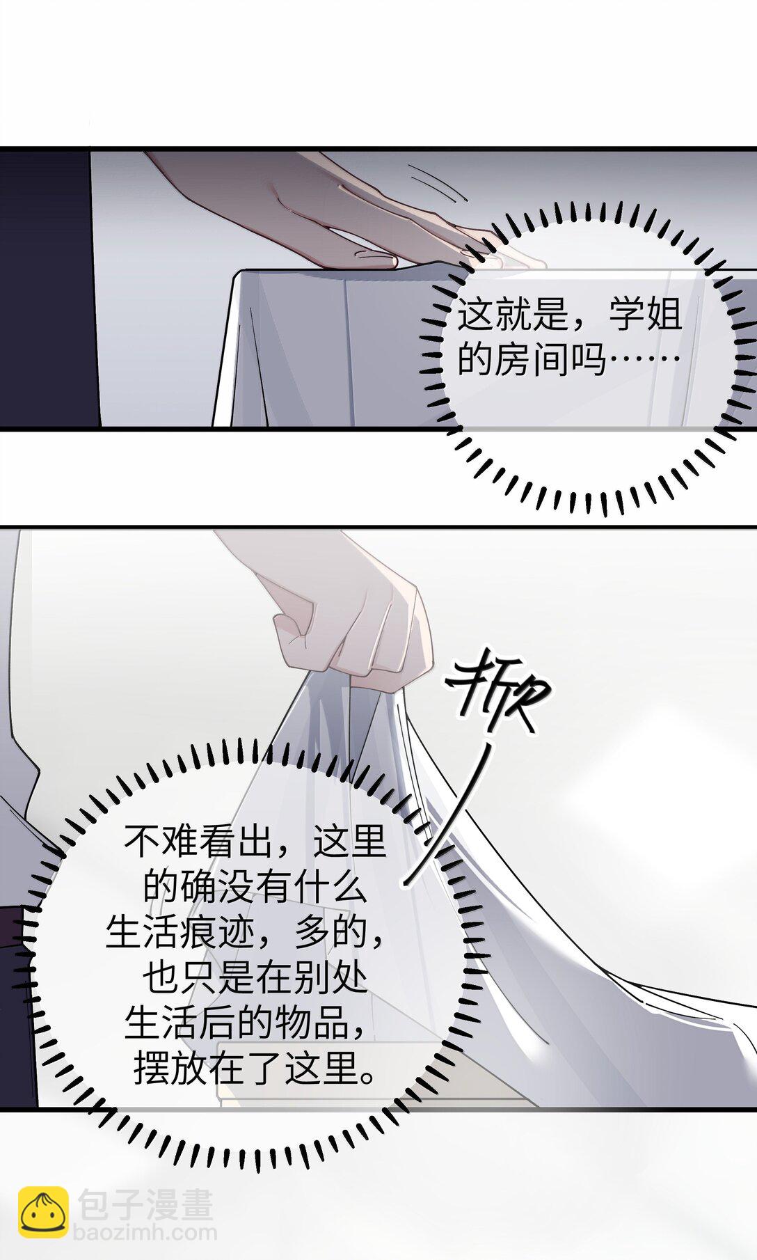 149 学姐的房间-第156话