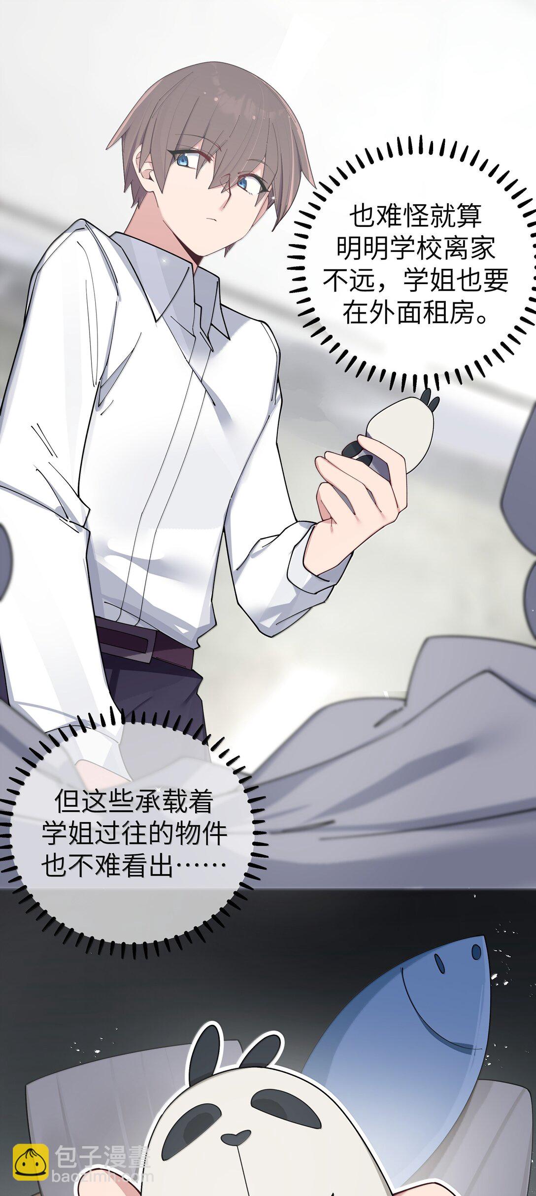 149 学姐的房间-第156话