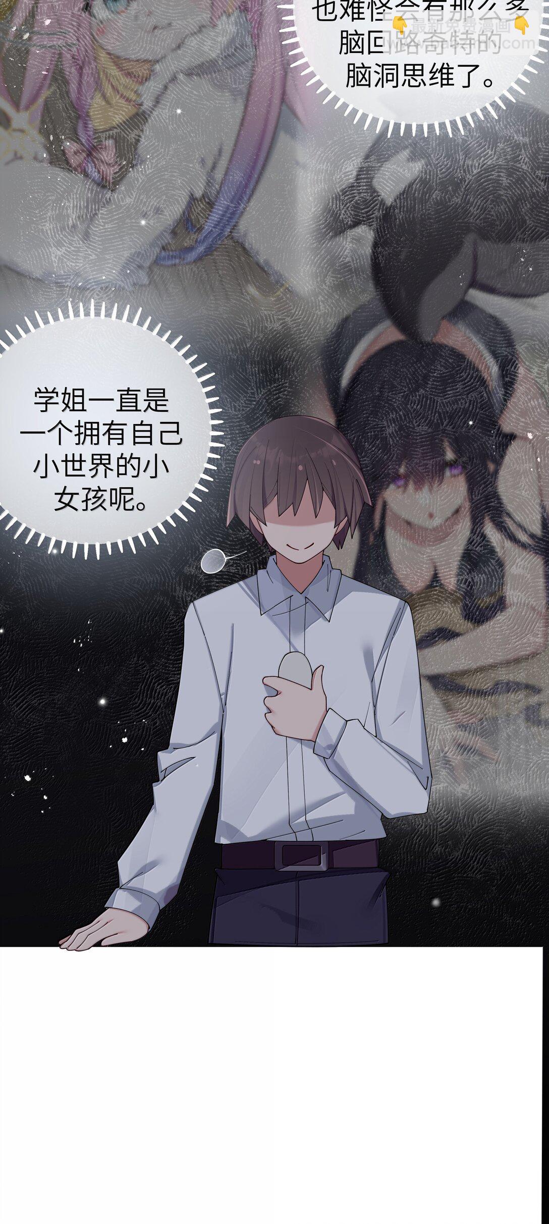 149 学姐的房间-第156话