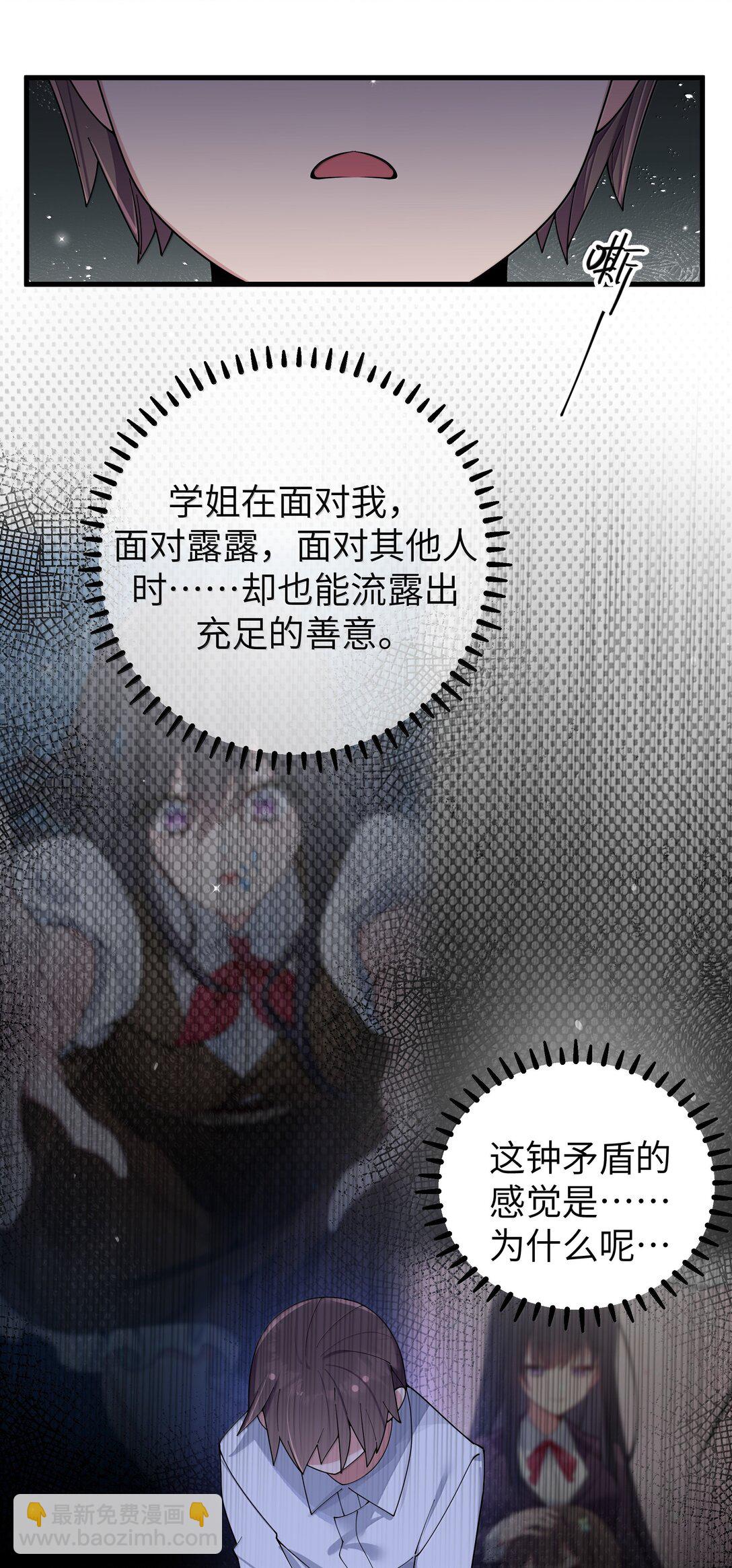 149 学姐的房间-第156话