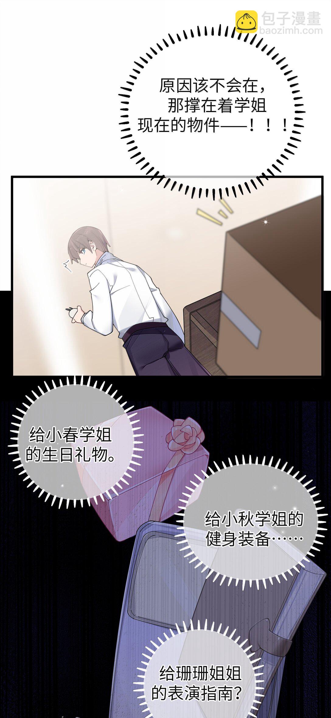 149 学姐的房间-第156话