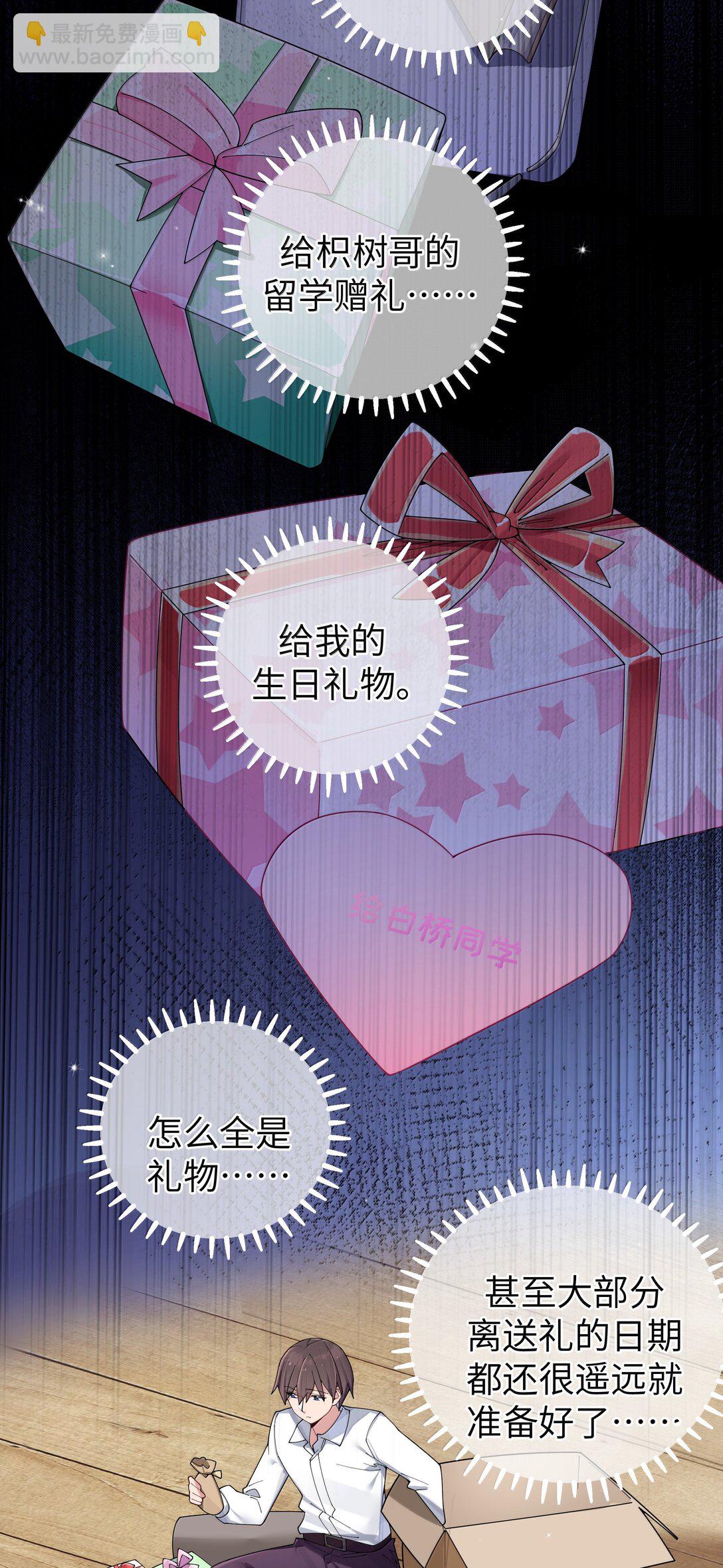 149 学姐的房间-第156话