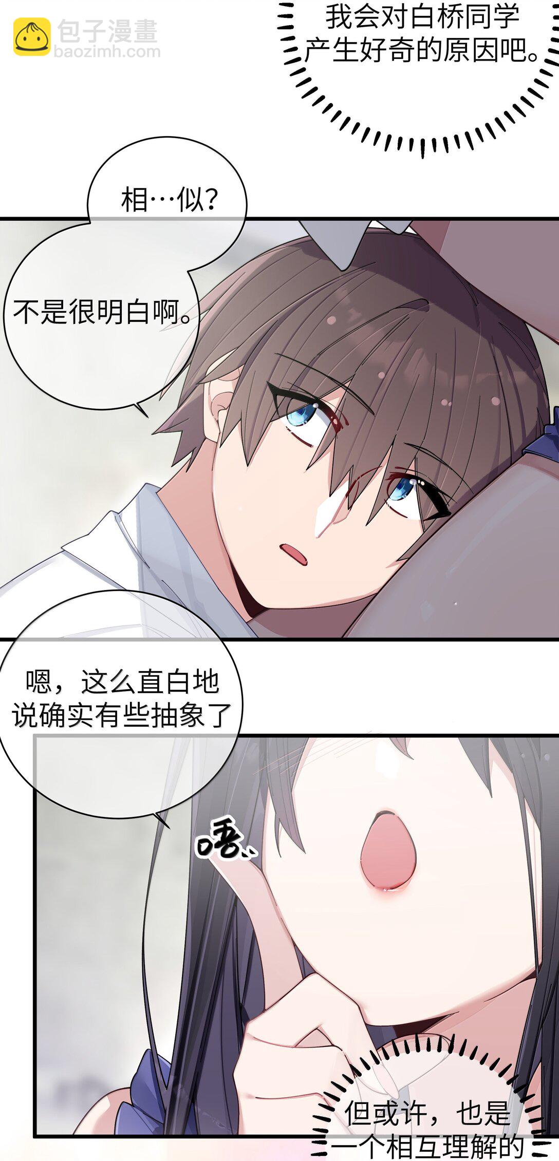 149 学姐的房间-第156话