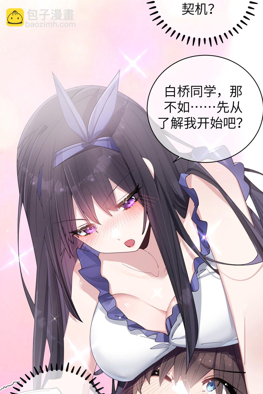 149 学姐的房间-第156话