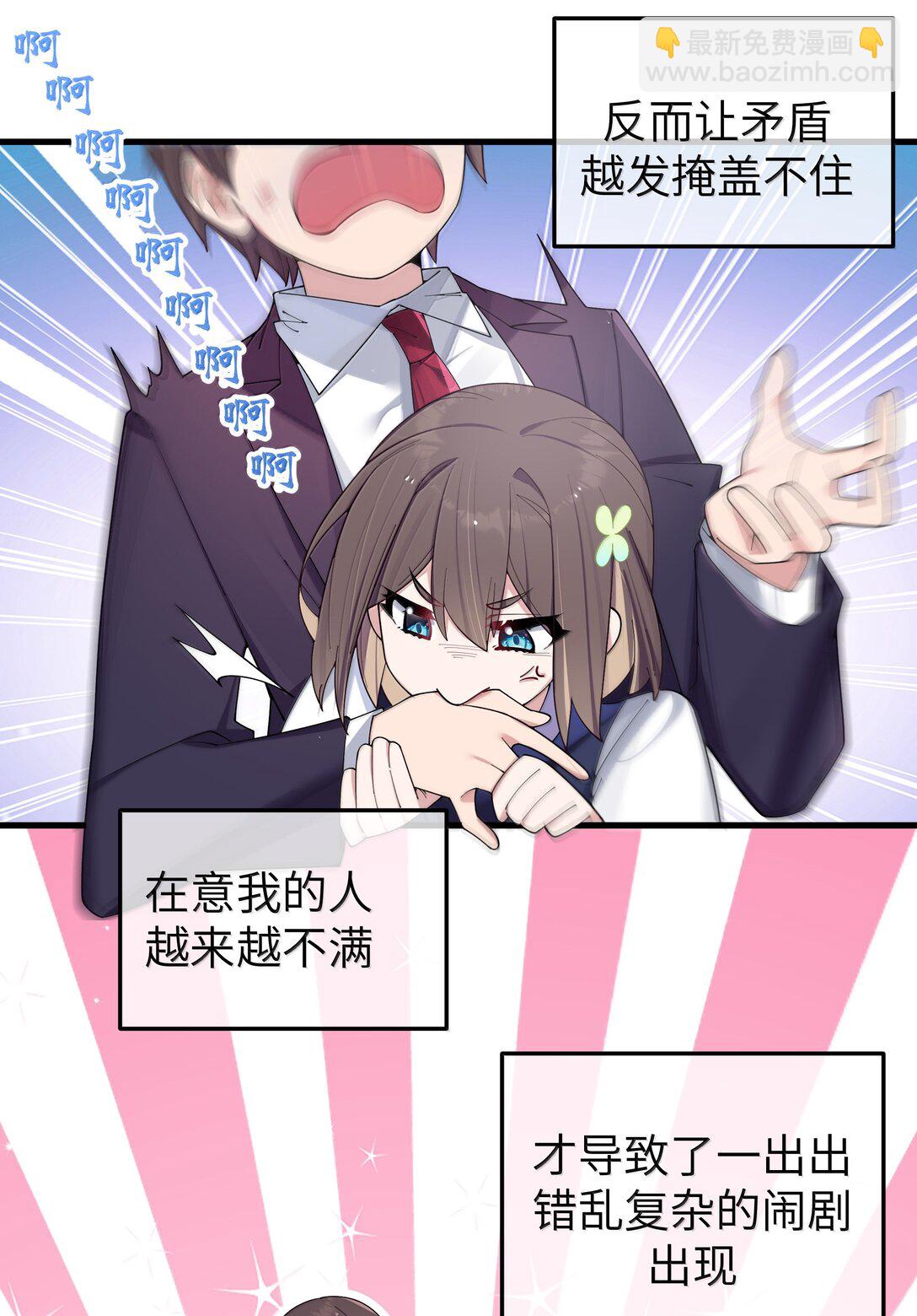 151 伪善-第158话