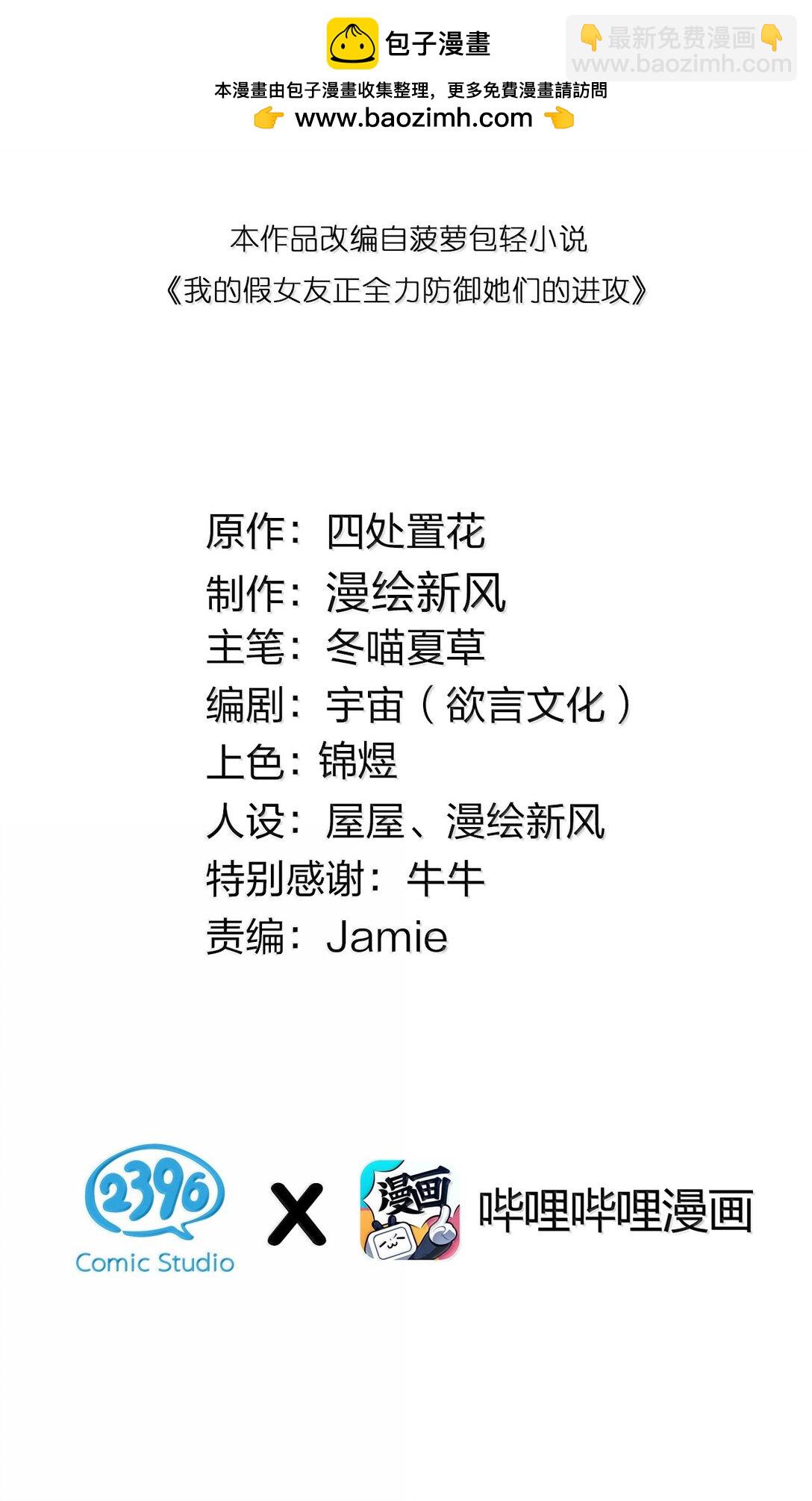 151 伪善-第158话