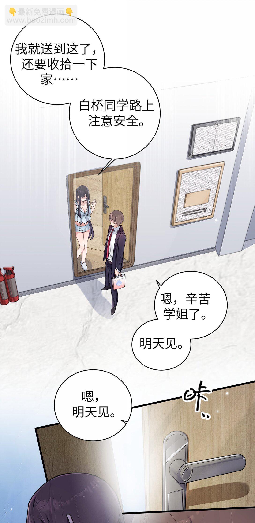 151 伪善-第158话