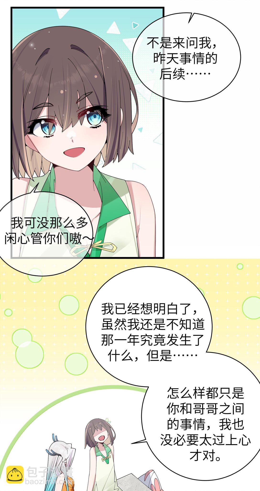 151 伪善-第158话