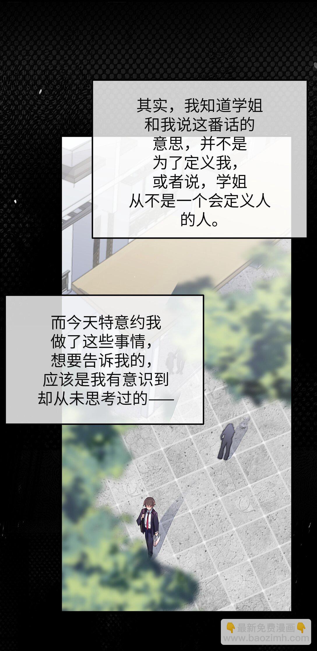 151 伪善-第158话