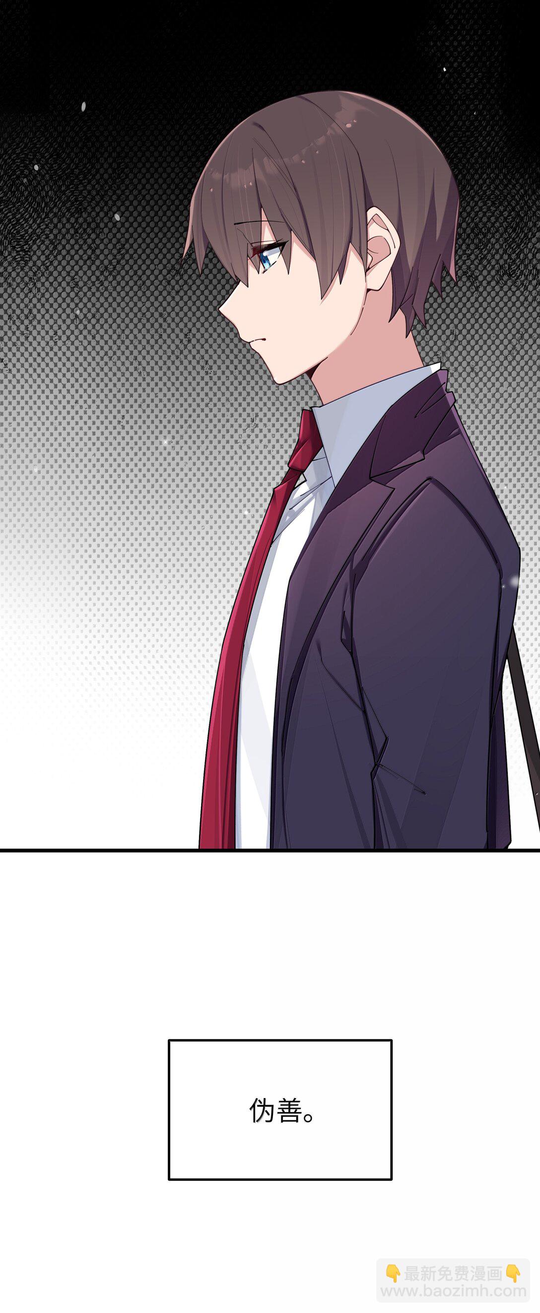 151 伪善-第158话