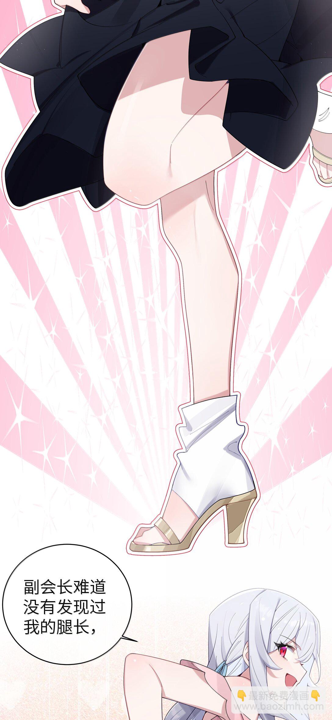 153 我说的优势是&mdash;&mdash;腿啊！-第160话