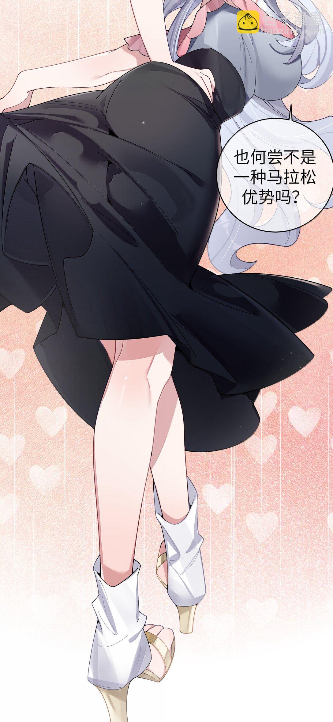 153 我说的优势是&mdash;&mdash;腿啊！-第160话