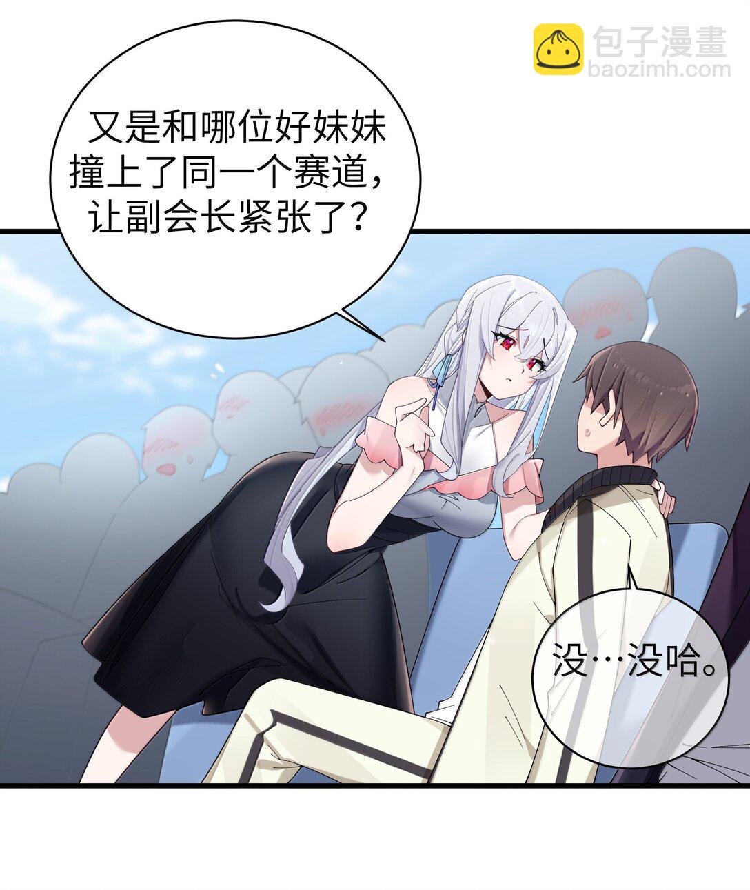 153 我说的优势是&mdash;&mdash;腿啊！-第160话