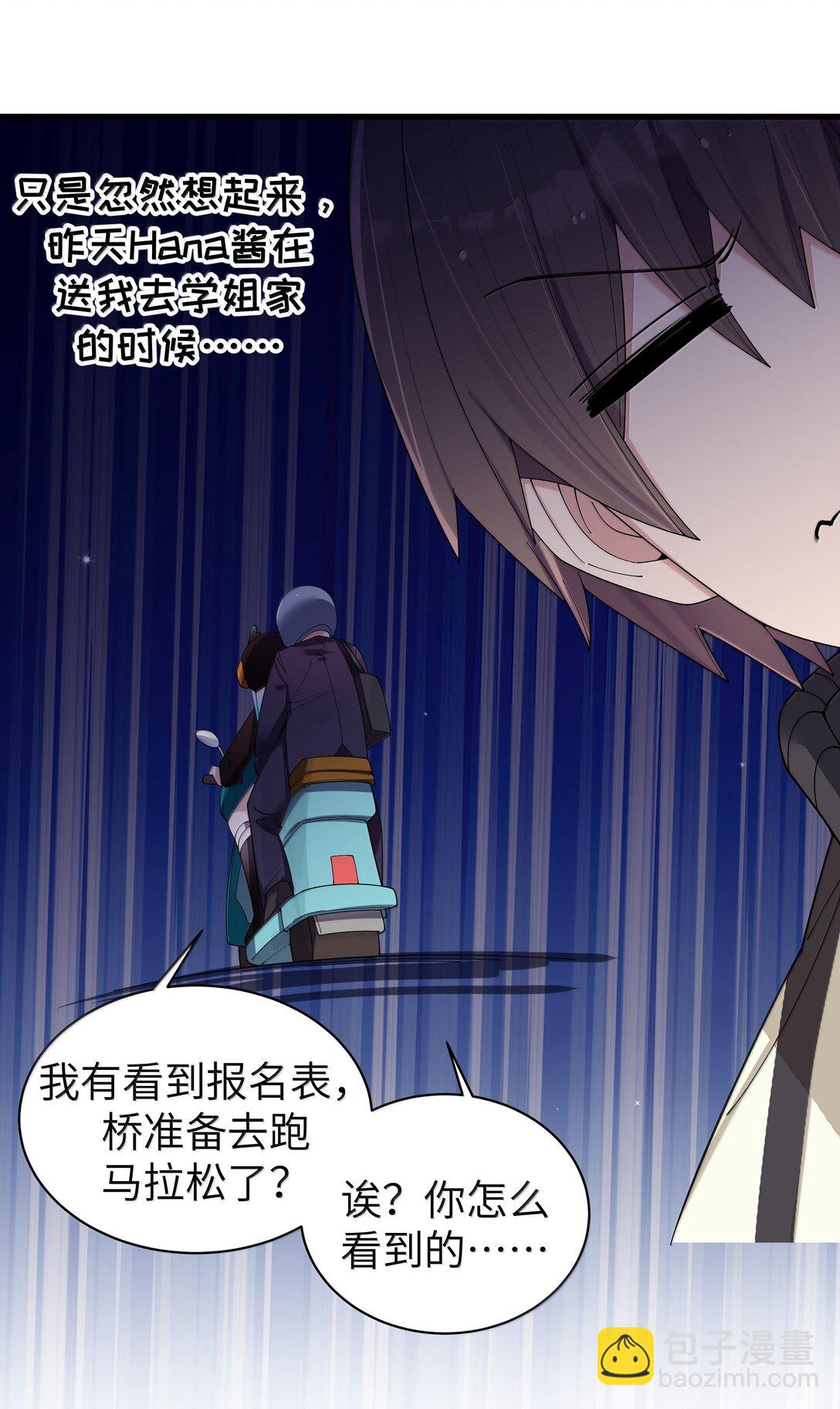 153 我说的优势是&mdash;&mdash;腿啊！-第160话