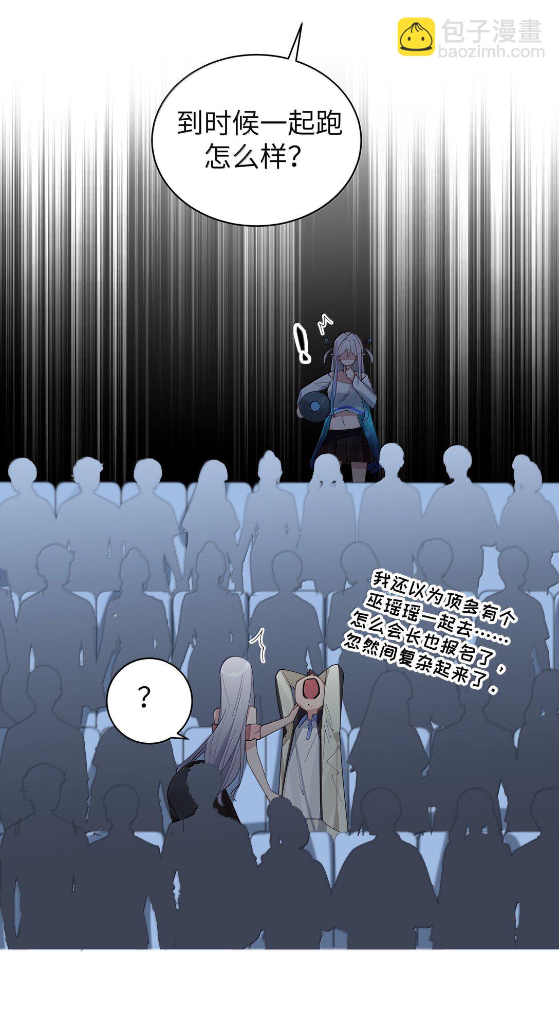 153 我说的优势是&mdash;&mdash;腿啊！-第160话