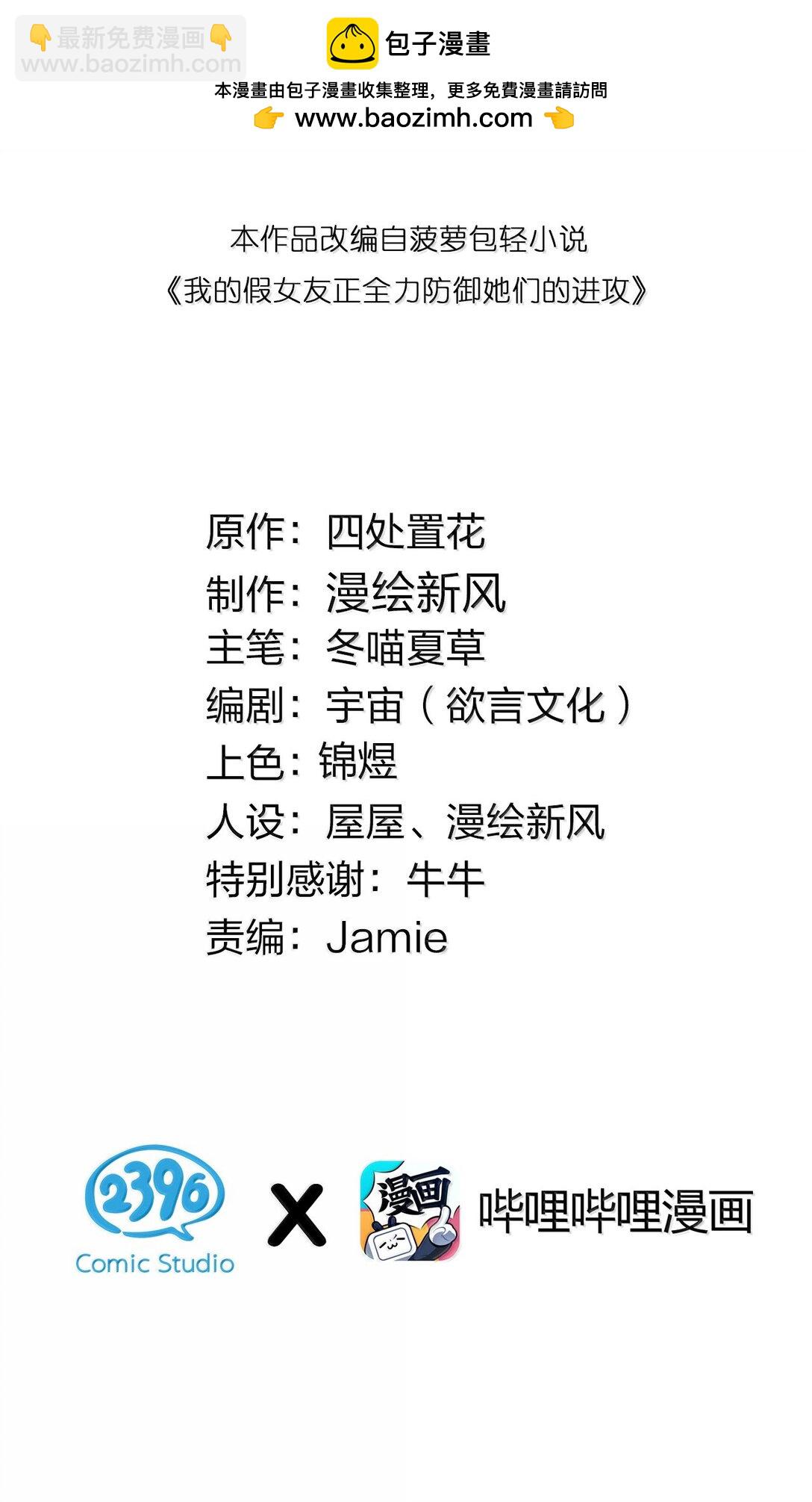 153 我说的优势是&mdash;&mdash;腿啊！-第160话