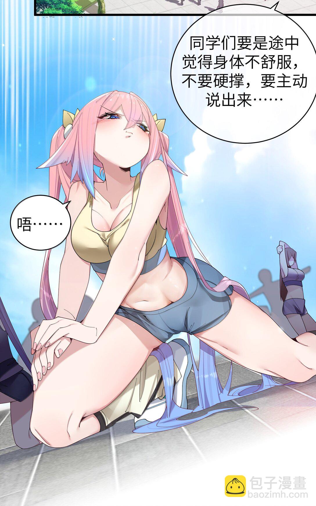 153 我说的优势是&mdash;&mdash;腿啊！-第160话