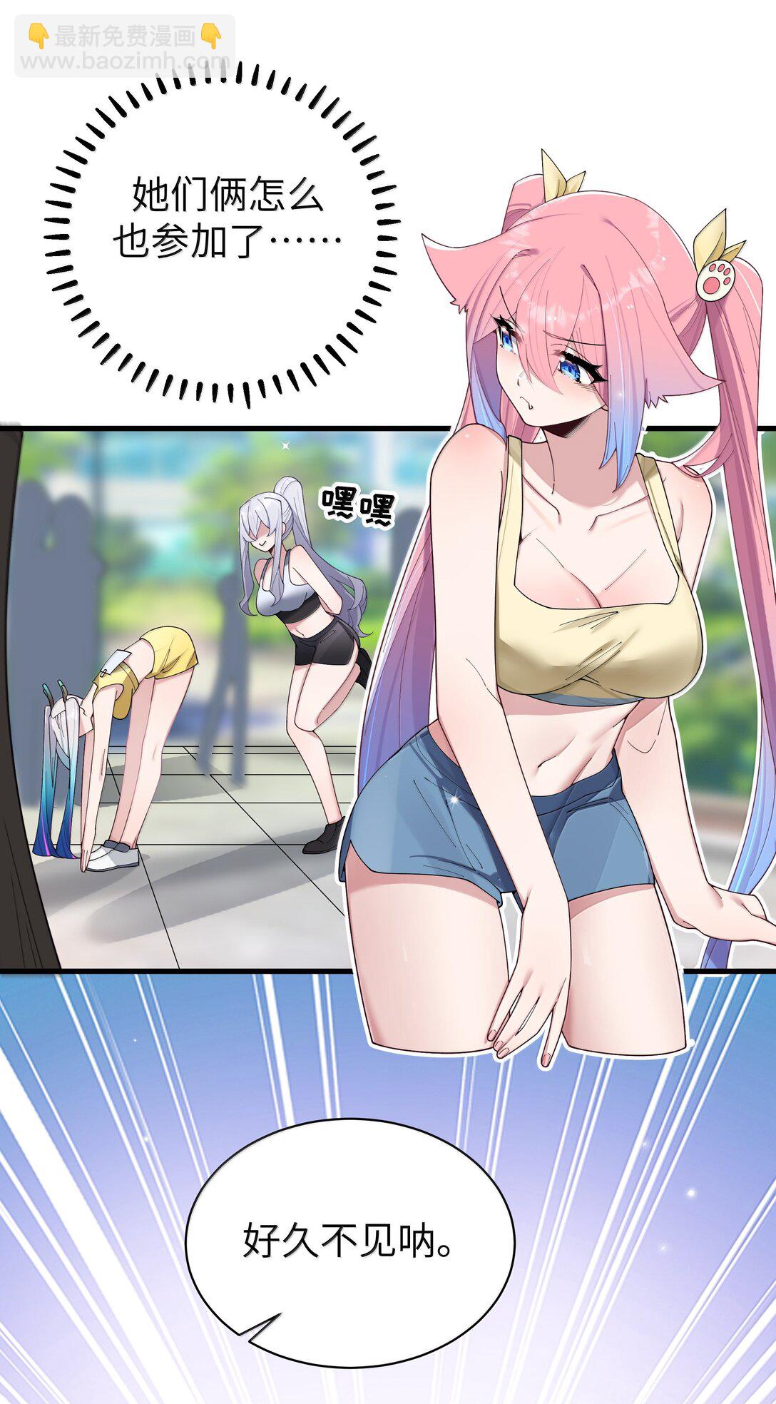 153 我说的优势是&mdash;&mdash;腿啊！-第160话