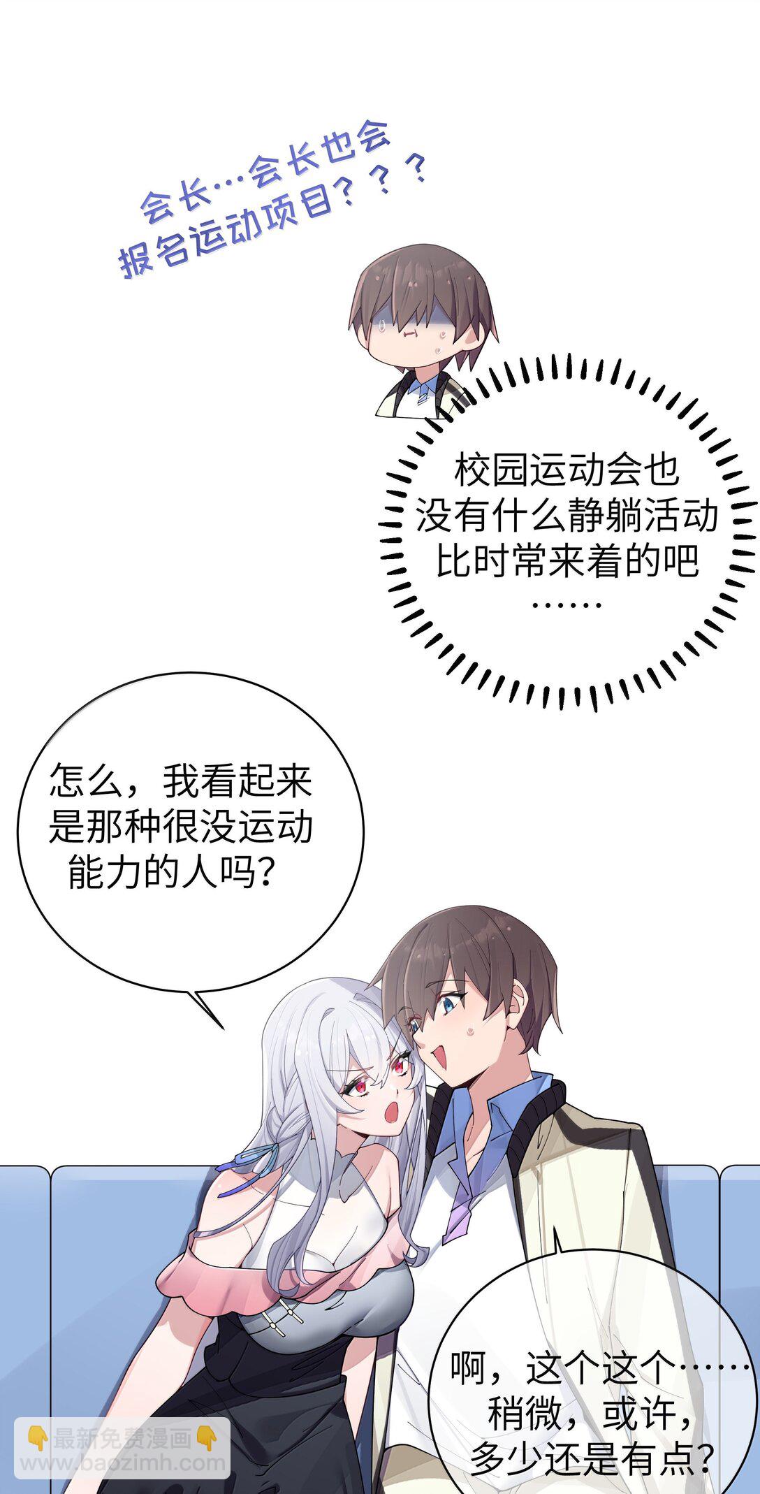 153 我说的优势是&mdash;&mdash;腿啊！-第160话