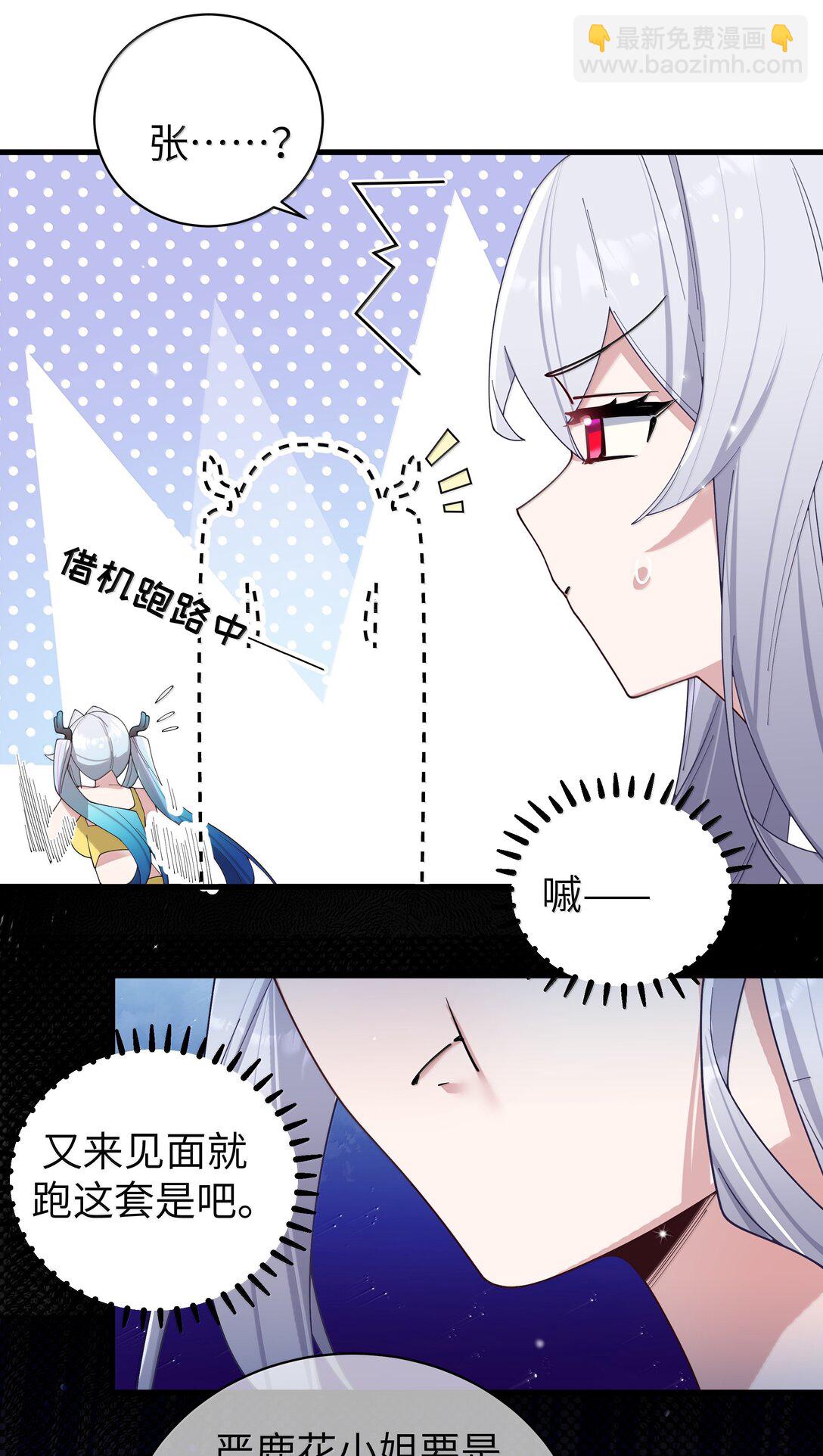 153 我说的优势是&mdash;&mdash;腿啊！-第160话