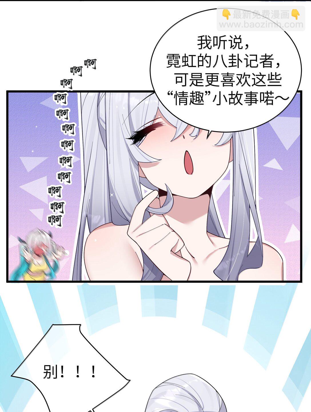 153 我说的优势是&mdash;&mdash;腿啊！-第160话