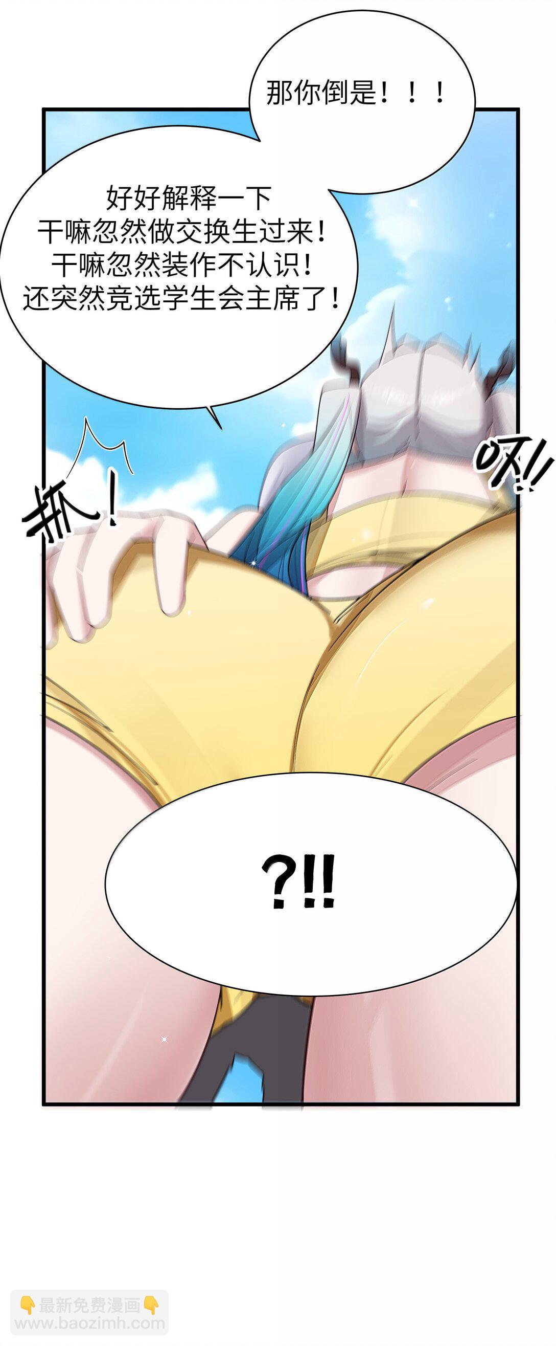 153 我说的优势是&mdash;&mdash;腿啊！-第160话