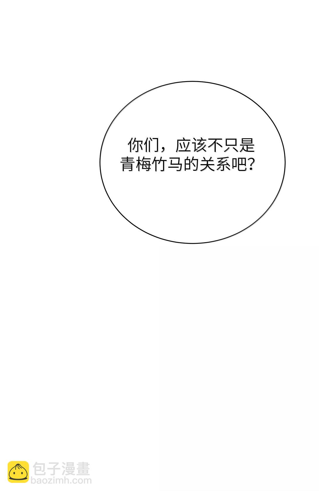 153 我说的优势是&mdash;&mdash;腿啊！-第160话