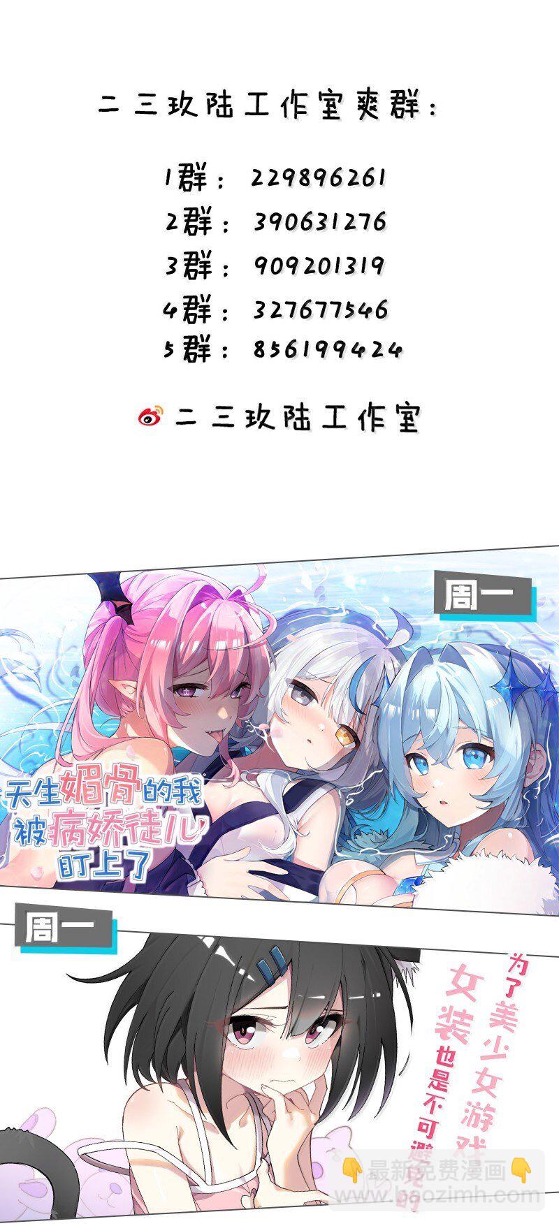 153 我说的优势是&mdash;&mdash;腿啊！-第160话