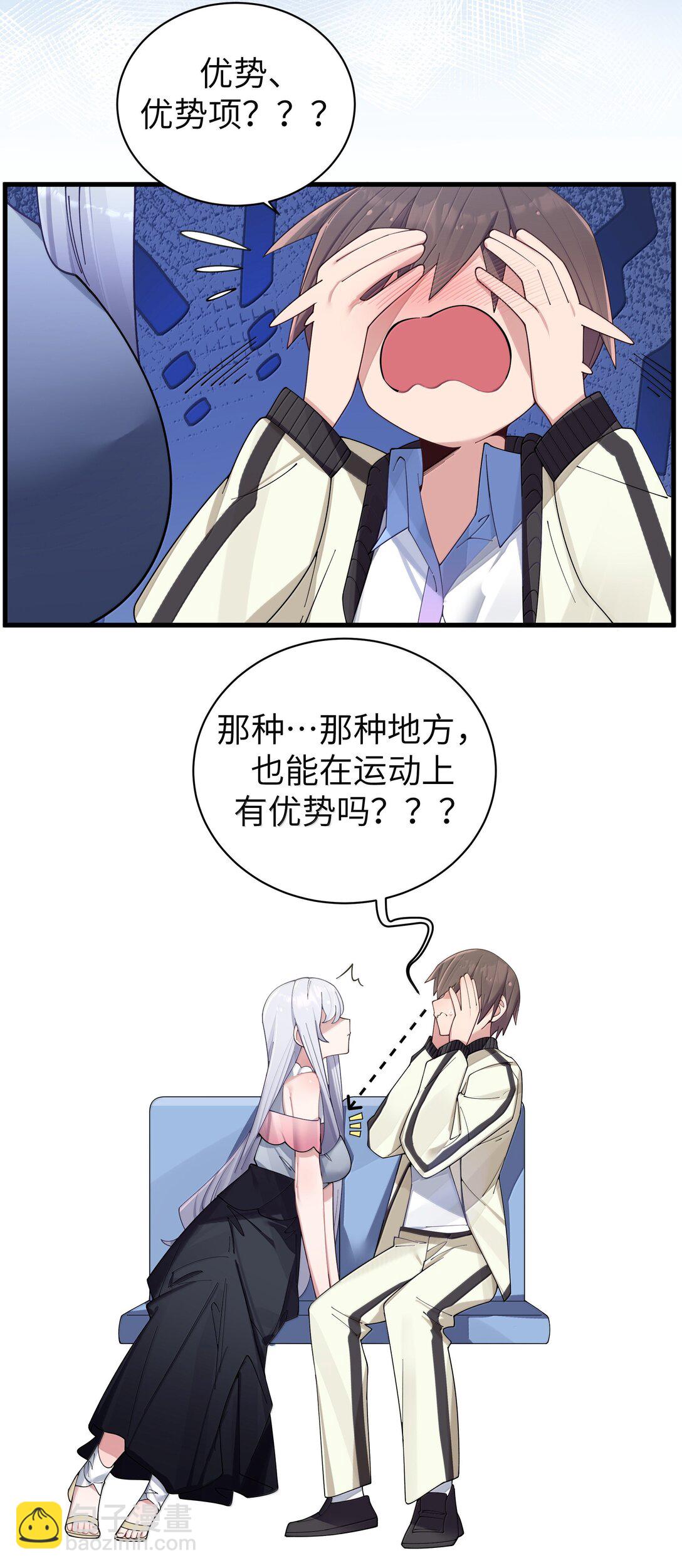 153 我说的优势是&mdash;&mdash;腿啊！-第160话