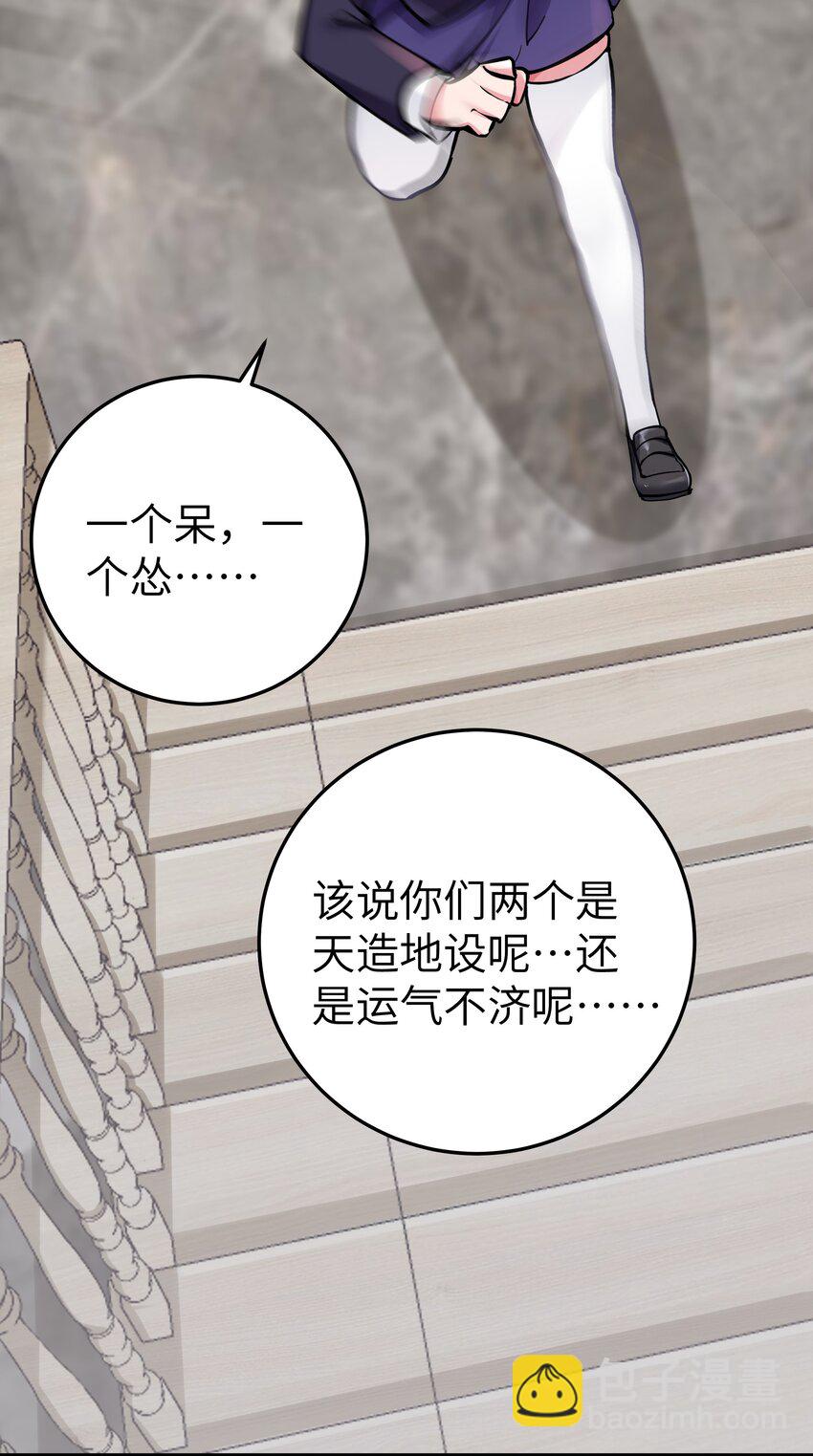 017 摸鱼的会长(1/2)-第18话