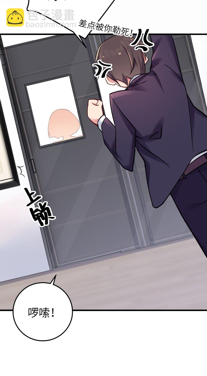 017 摸鱼的会长(1/2)-第18话