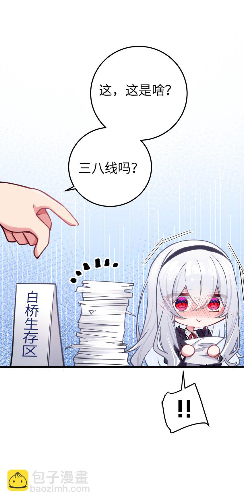 017 摸鱼的会长(1/2)-第18话