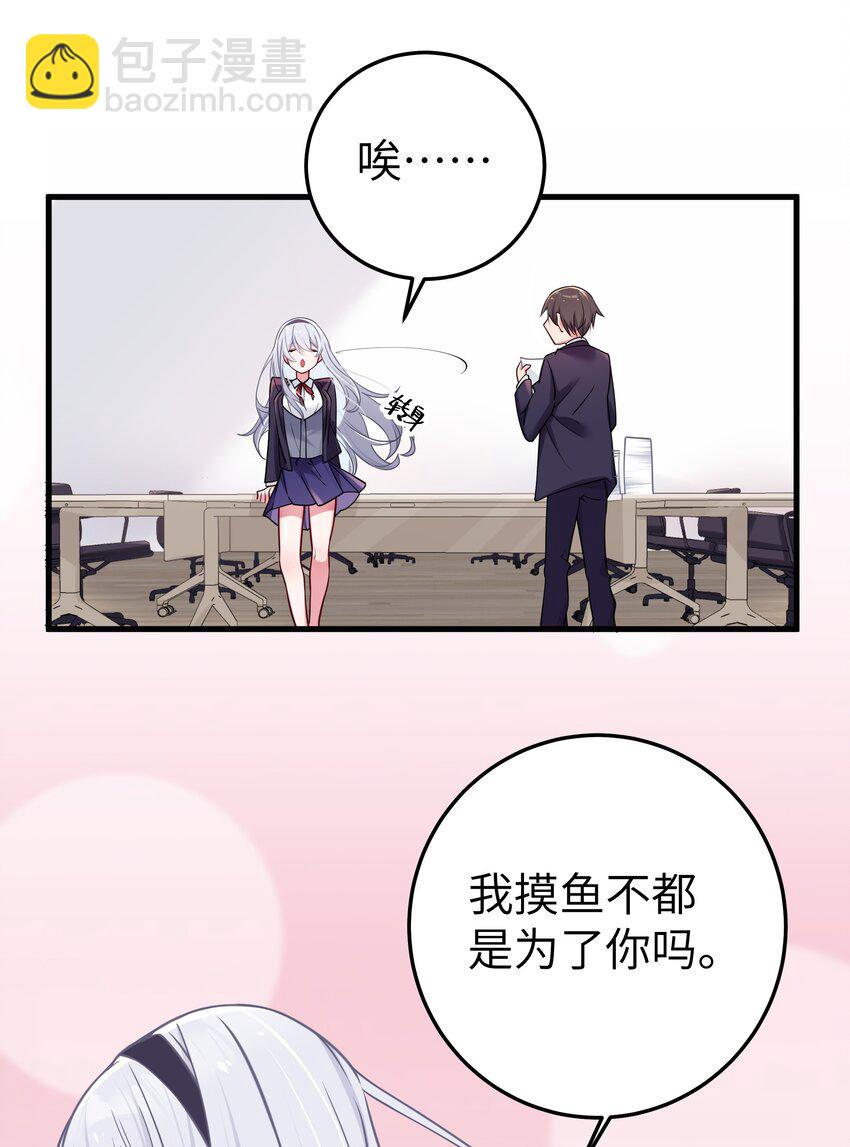 017 摸鱼的会长(1/2)-第18话