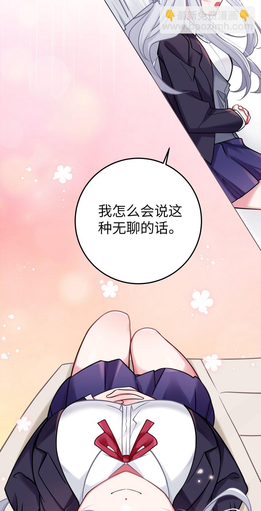 017 摸鱼的会长(1/2)-第18话