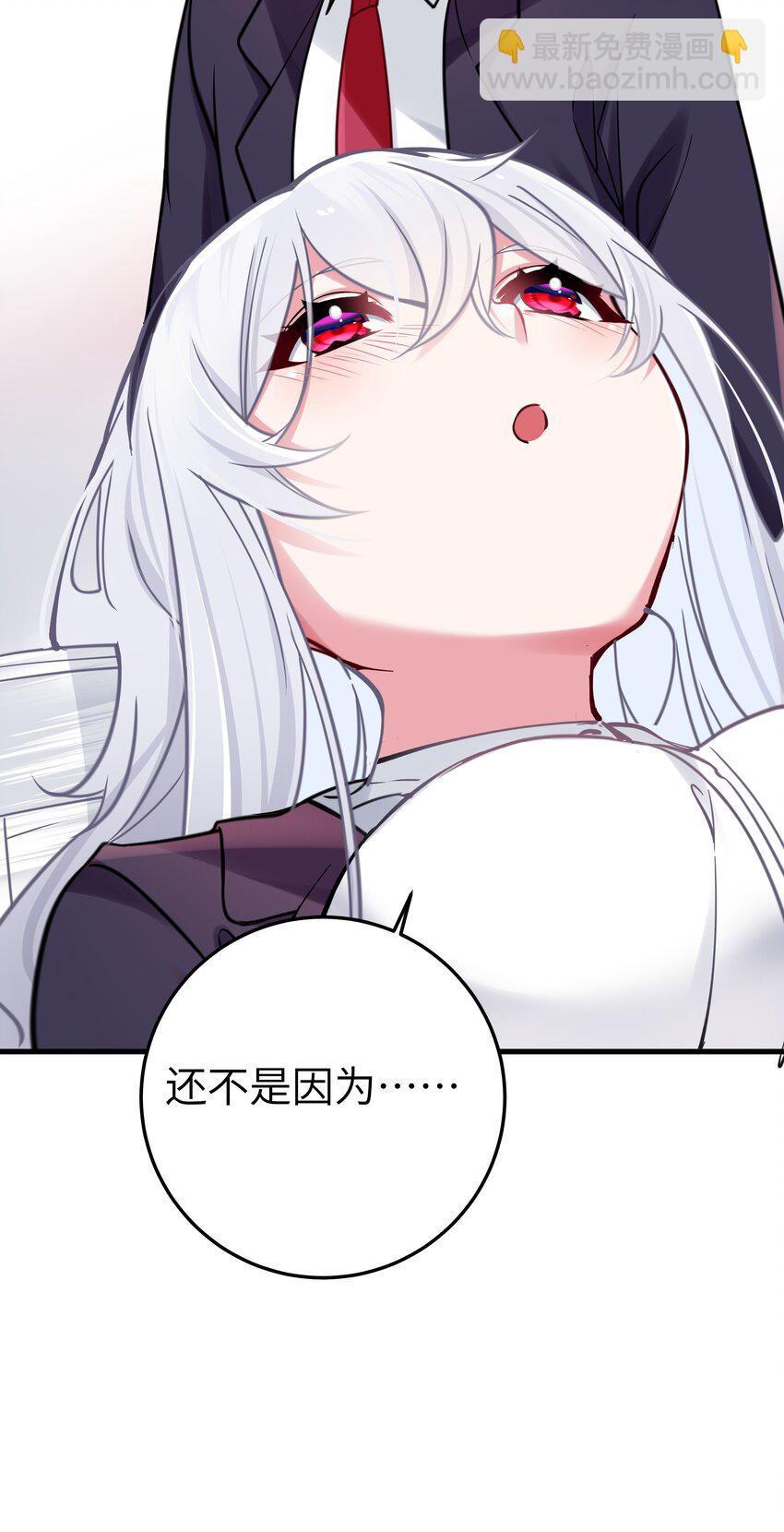 017 摸鱼的会长(1/2)-第18话