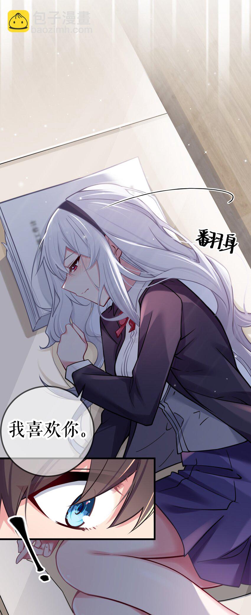 017 摸鱼的会长(1/2)-第18话