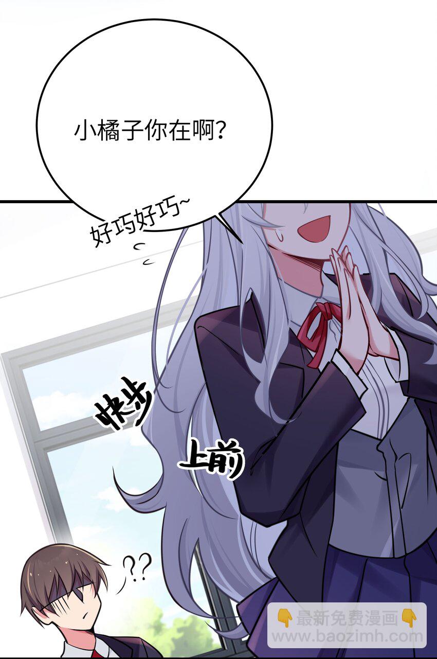 017 摸鱼的会长(1/2)-第18话