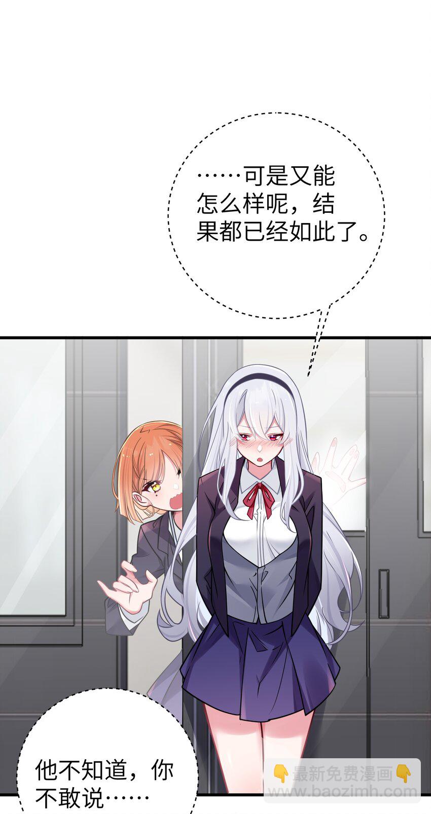 017 摸鱼的会长(1/2)-第18话