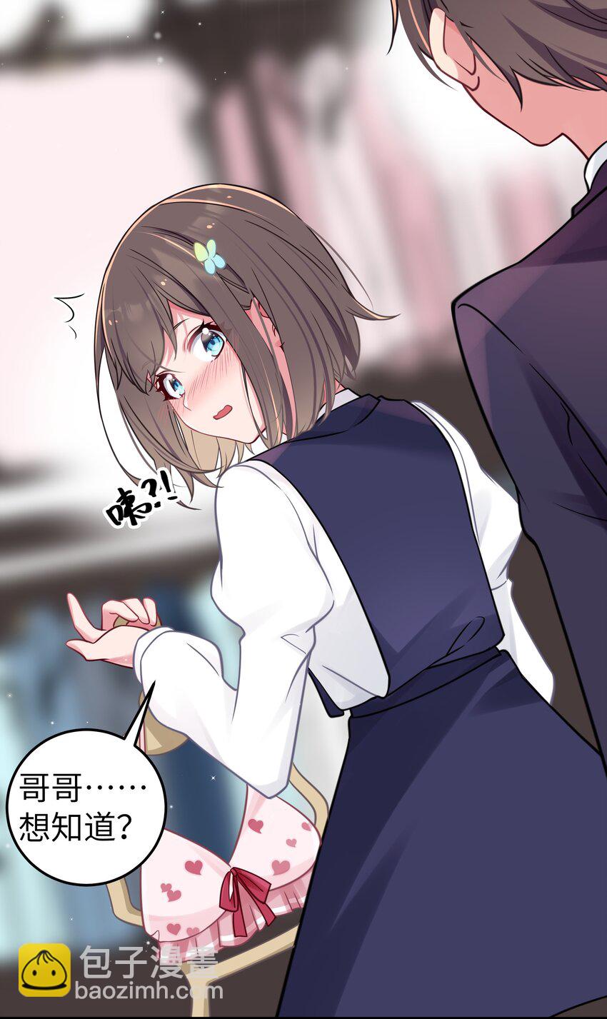 019 妹控绝不会让别人看自己妹妹穿泳装的！(1/2)-第20话