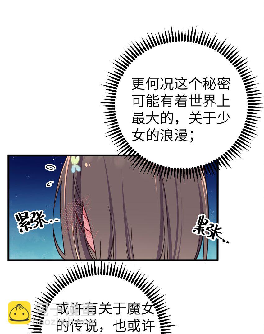 019 妹控绝不会让别人看自己妹妹穿泳装的！(1/2)-第20话