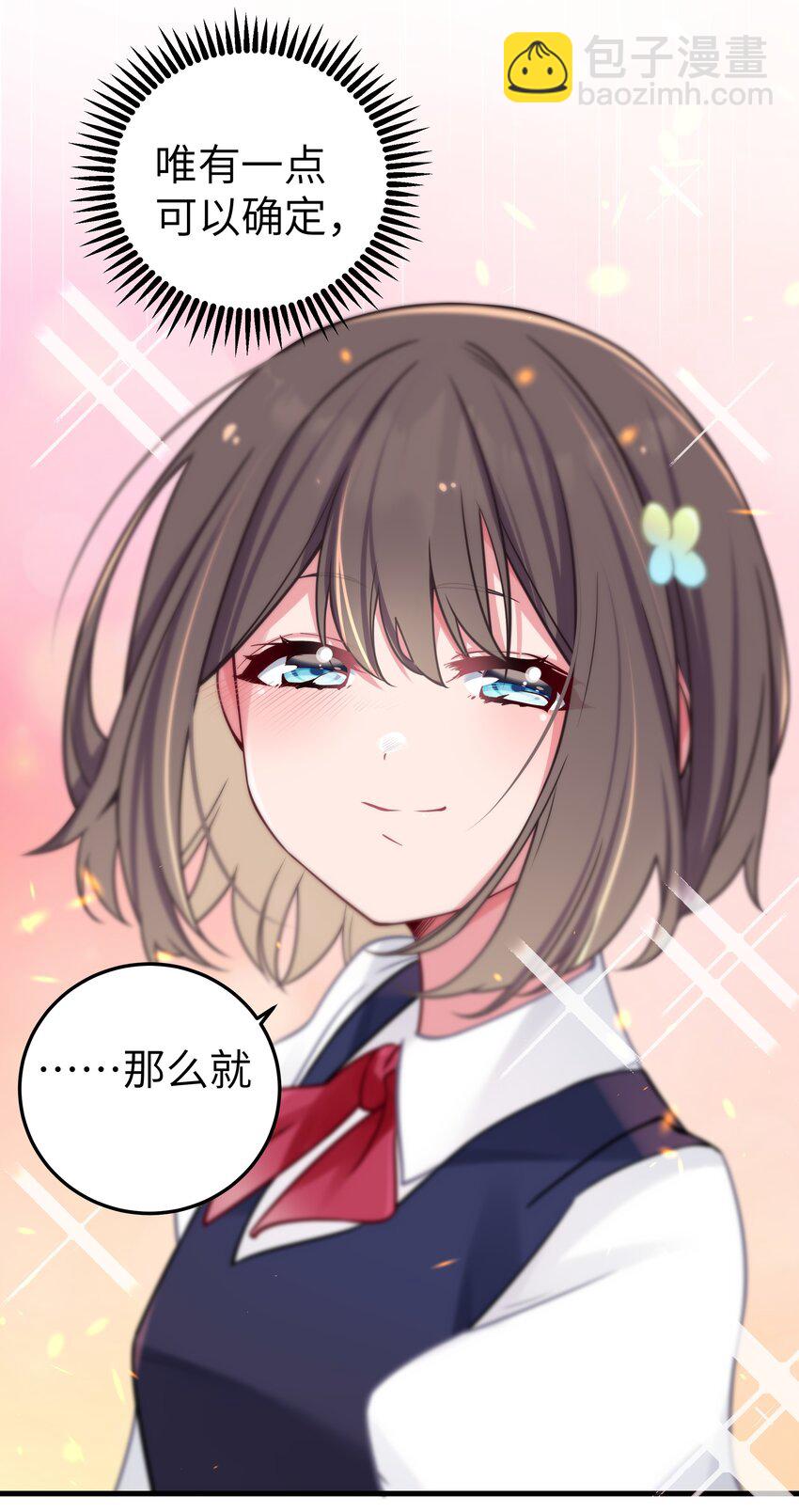 019 妹控绝不会让别人看自己妹妹穿泳装的！(1/2)-第20话