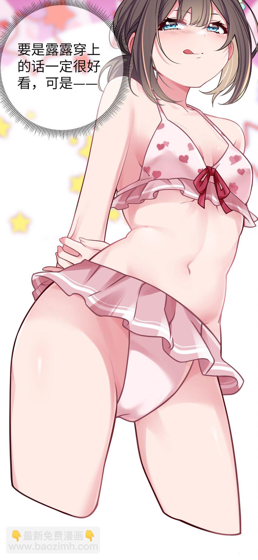 019 妹控绝不会让别人看自己妹妹穿泳装的！(1/2)-第20话