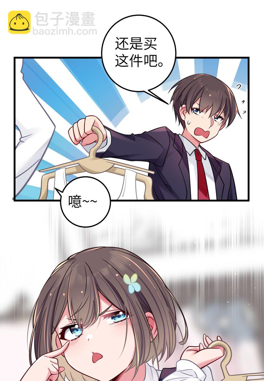 019 妹控绝不会让别人看自己妹妹穿泳装的！(1/2)-第20话