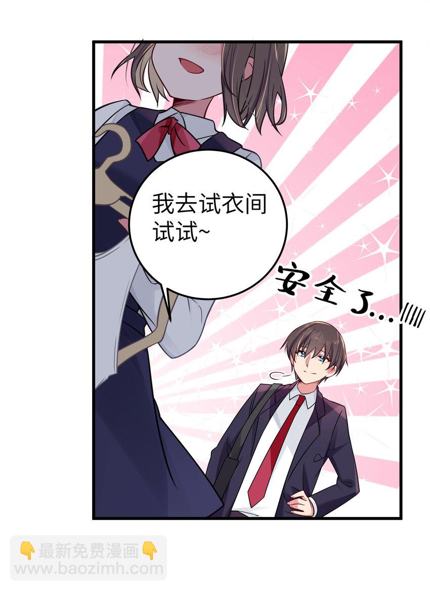 019 妹控绝不会让别人看自己妹妹穿泳装的！(1/2)-第20话