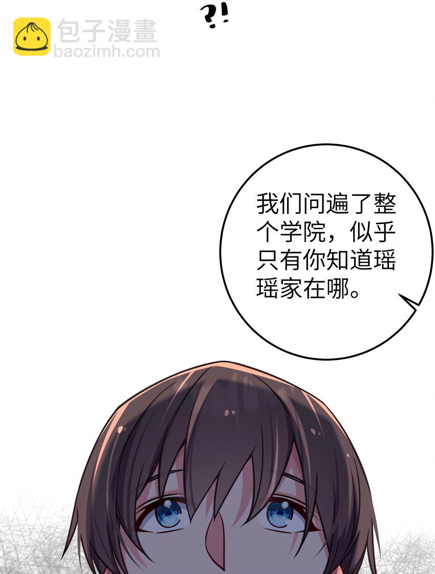 019 妹控绝不会让别人看自己妹妹穿泳装的！(1/2)-第20话