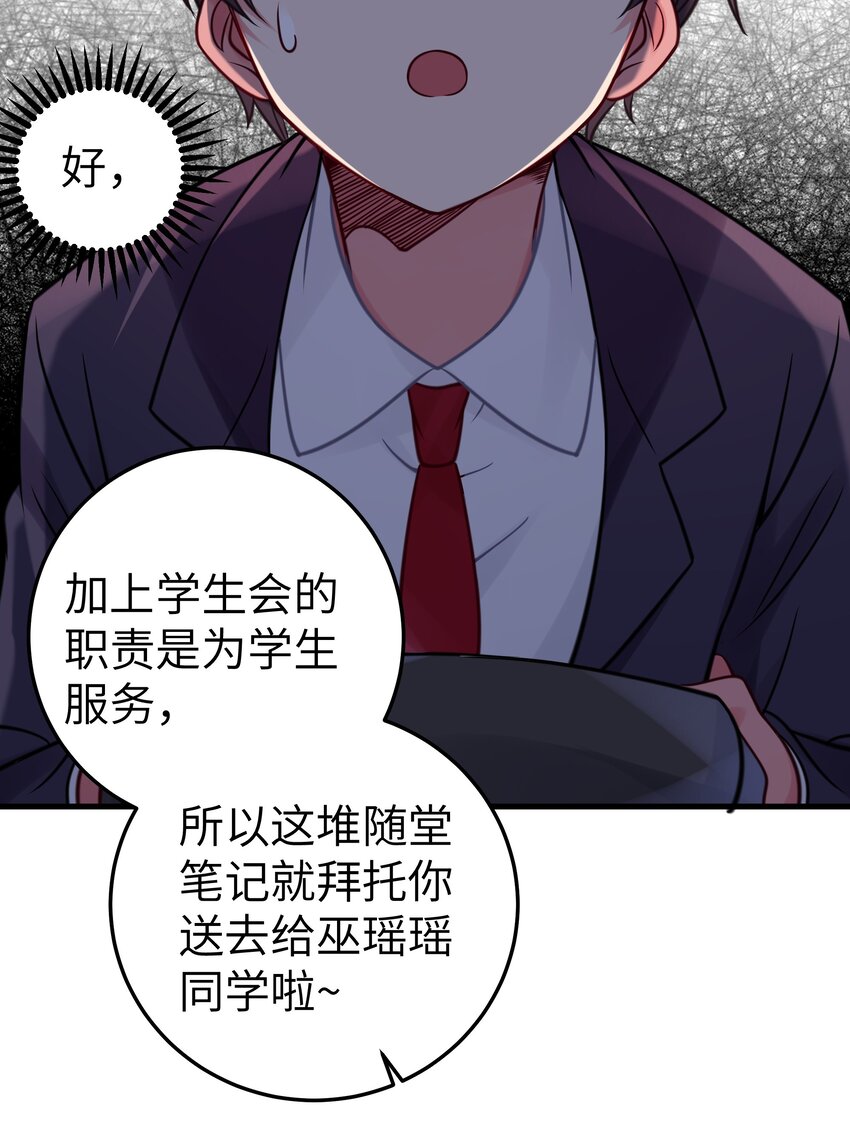 019 妹控绝不会让别人看自己妹妹穿泳装的！(1/2)-第20话