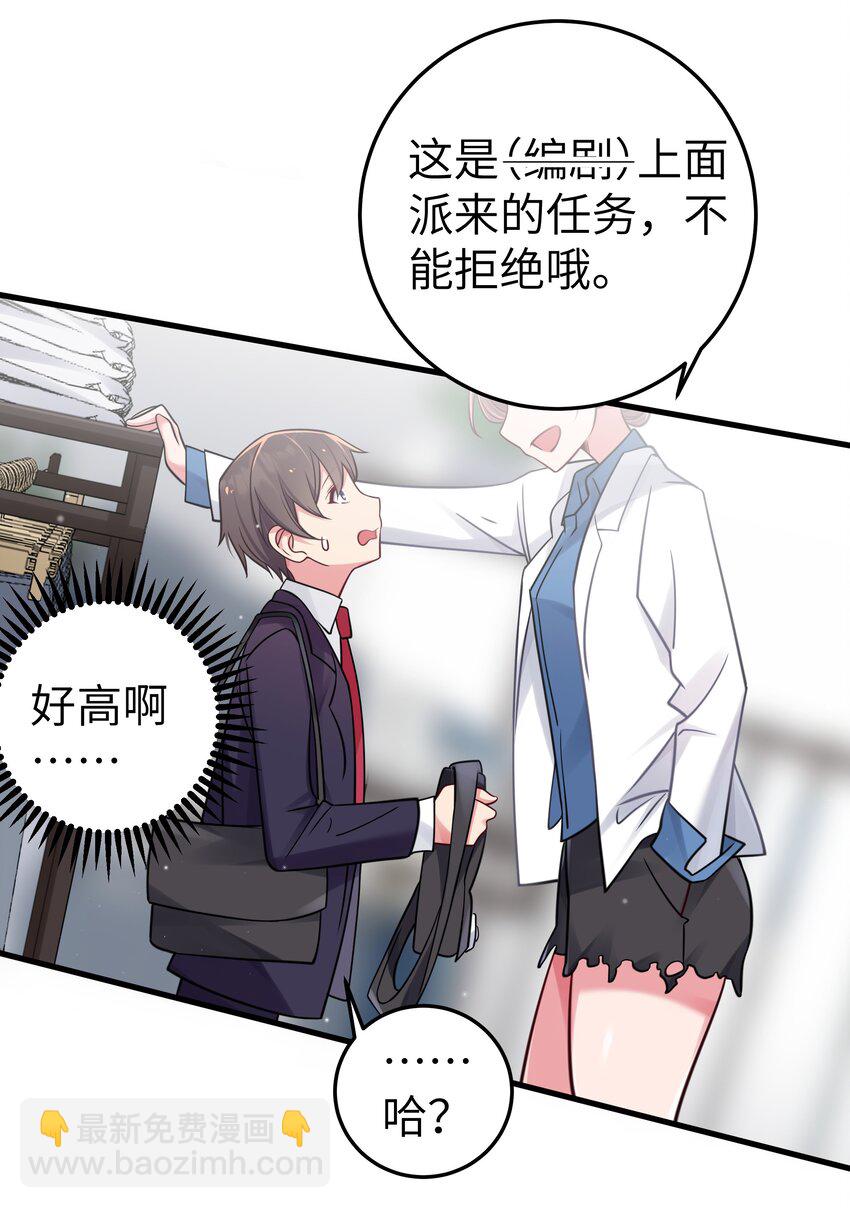 019 妹控绝不会让别人看自己妹妹穿泳装的！(1/2)-第20话